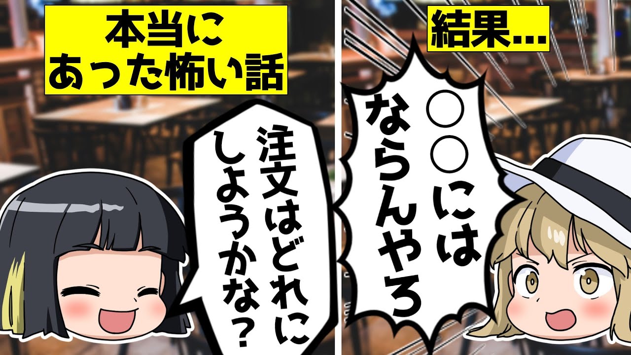 【本当にあった怖い話】辛味噌ハンバーグ編【ゆっくりアニメ】