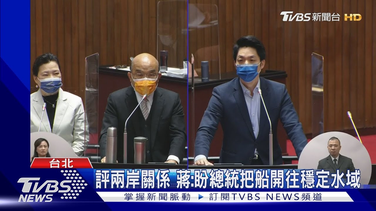 評兩岸關係 蔣萬安:盼總統把船開往穩定水域