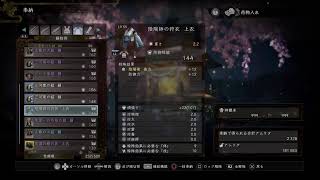 【仁王2】仁王新作!!あまり死なずにクリアできるのか!?  Part 6