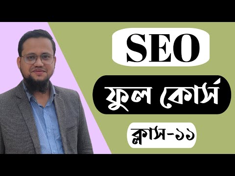 SEO Full Course in Bangla 2024 Class 1 SEO Bangla Tutorial 2023