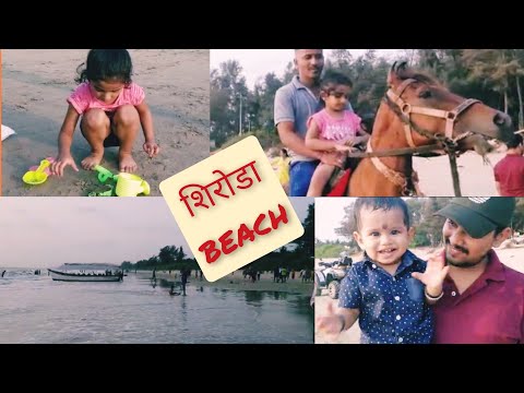 शिरोडा beach वरची एक संध्याकाळ 🌊 आणि स्पृहाची धमाल..... @Spruha'sworld #spruhadalvi