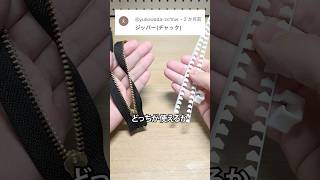 この形状の時点で開けられないことが...😱😱😱 - 本物の「ジッパー」VS 3Dプリンター製「ジッパー」 #3dプリンター #diy #作ってみた
