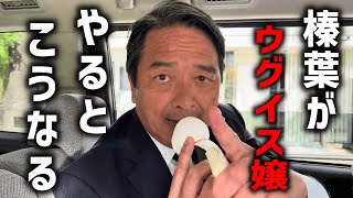【榛葉賀津也】ウグイス嬢？選挙カーから応援演説する榛葉幹事長が面白すぎる、、【国民民主党 玉木雄一郎 衆院選】