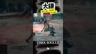 【大鎌】ロスリック王子立ち回り方法