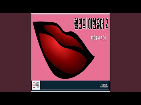 Трейлеры My Wife's Lover 2