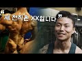 최초공개! 코리안헤라클레스 이용승의 전직...?!