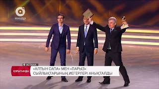 9.12.2017 апта қорытындысы