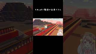 洋館建築 #ぽこあポケモン #建築 #gameshorts