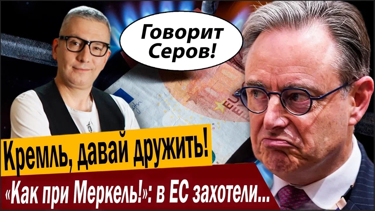 Кремль давай дружить! «Как при Меркель!»: в Европе захотели газа России!