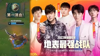 [閒聊] LPL明星表演賽 內有周杰倫