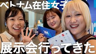 【ベトナム在住OL】美術展へ行ってみた