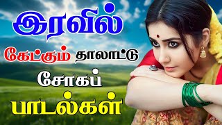 Download lagu 💥இரவில் கேட்கும் தாலாட்டு சோகப் பாடல்கள் ||💯High Quality 5.1 AUDIO🎵MP3 SONGS #mp3 #song #trending mp3 Download lagu 💥இரவில் கேட்கும் தாலாட்டு சோகப் பாடல்கள் ||💯High Quality 5.1 AUDIO🎵MP3 SONGS #mp3 #song #trending mp3