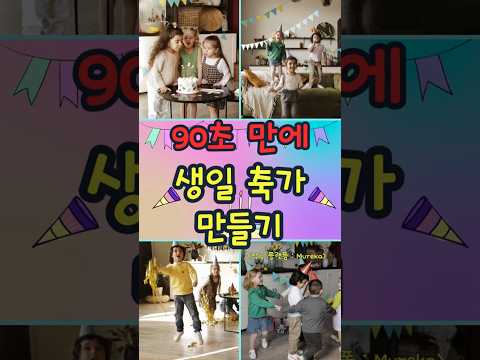 AI 음악 만드는 실습 영상 썸네일