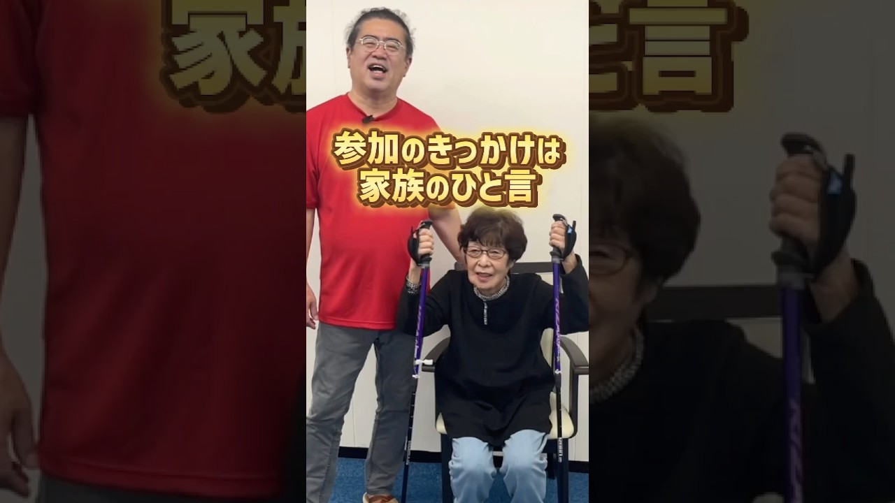 「最初は不信感だらけでした」そんな女性が参加して良かったと笑顔で思えた理由#shorts #高齢者 #介護