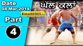 Ghall Kalan (Moga) Kabaddi Tournament 4 Mar 2014 Part 1 By Kabaddi365.com