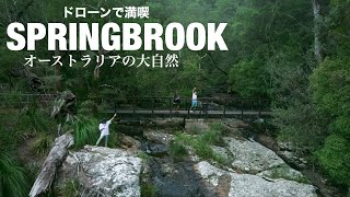 【VLOG#6】ゴールドコーストの凄すぎる大自然をシネマティックにお届け！withドローン【Mavic pro】