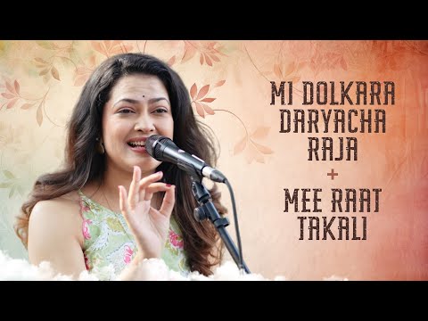 Mee Raat Taakli | Mi Dolkara Daryacha Raja | Priyanka Barve