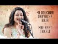 Mee Raat Taakli Mi Dolkara Daryacha Raja Priyanka Barve