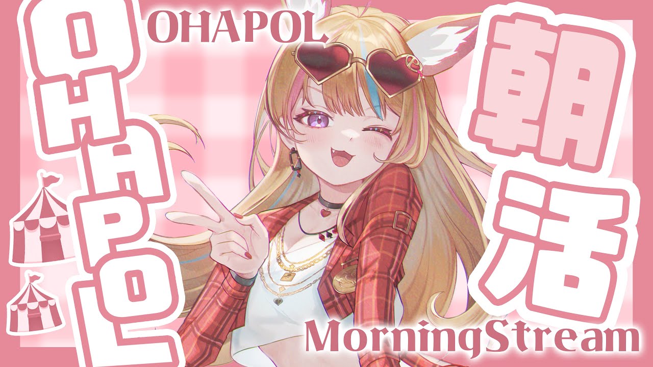 【OHAPOL】#73 7/26金曜日！もうすぐ8月な気がする！！【尾丸ポルカ/ホロライブ】