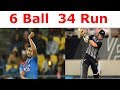 SHIVAM DUBEY GIVE 34 RUNS IN HIS OVER VS NEW ZEALAND IN 5TH T20 2020