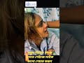 Jannat Toha Viral Video Link 3 21 Download অন্যমনস্ক