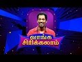 Vanga Sirikalam Comedy Kalatta Diwali Special Kalaignar TV