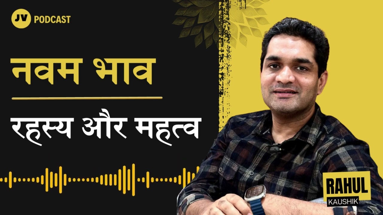 9th House Secrets and Importance | Rahul Kaushik