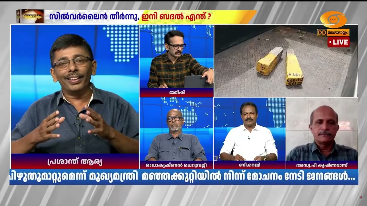 ബദൽ പദ്ധതി തേടും മുൻപ് ചിന്തിക്കേണ്ട പലതും ഉണ്ട് | K Rai