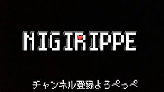 【神曲】「握りっぺMEGALOVANIA」