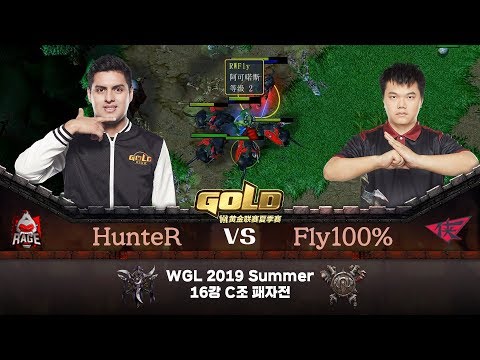 WC3 I WGL 2019 Summer Finals I Rd-16 Gr-C LM I RAGE.HunteR(N) vs. RW.Fly100%(O)