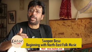 Swapan Basu | North-East | India |  Folk Music