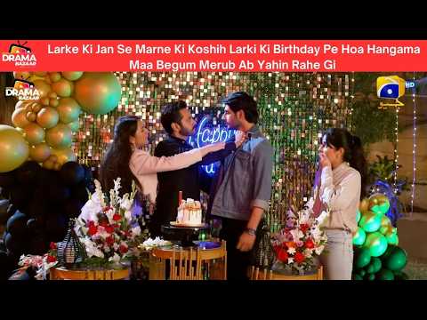 Larke Ki Jan Se MarneKi Koshih Birthday Pe Hangama Maa Merub Ab Yahin RaheGi|Ep05|TereBin|Dramabazar