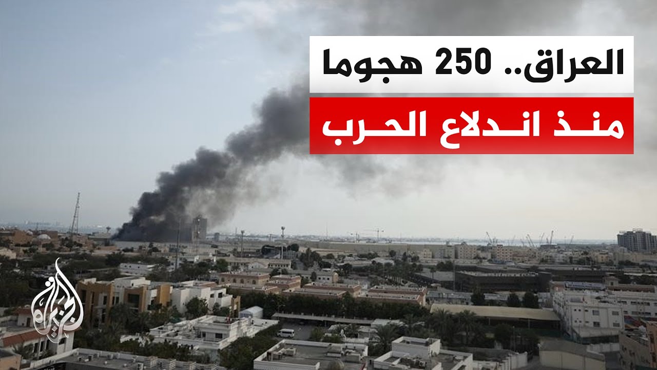 فيديو | مصدر أمني عراقي للجزيرة: 4 مصابين في استهداف مقر اللواء 45 بالحشد الشعبي في القائم غربي العراق