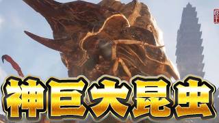 150回死んだら即坊主の『黒神話(全ボス撃破)』 #5