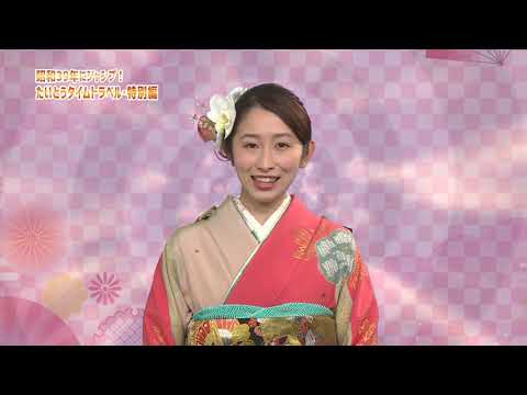 Edição especial da viagem no tempo de Taito ~Taito Ward em 1960~