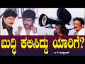 ಬುದ್ಧಿ ಕಲಿಸದ್ದು ಯಾರಿಗೆ Ide Police Belt Jaggesh Devaraj Muddu