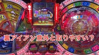 【FT5】裏アイアン挑戦してみた！