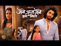 Jane Anjane Hum Mile Today Episode Raghav Reeti Ko Le Jayega Ice Cream Khilane Reet Khush