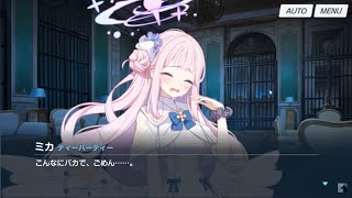 【ブルアカ】魔女ではなくてゴリラが暴れるエデン条約編4章を読む【part12】