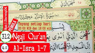 Download lagu LEARN TO REVIEW THE QURAN SURAH AL-ISRA VERSES 1-7 THE BEGINNING OF SURAH PLAN AND TARTIL #PART 312 mp3 Download lagu LEARN TO REVIEW THE QURAN SURAH AL-ISRA VERSES 1-7 THE BEGINNING OF SURAH PLAN AND TARTIL #PART 312 mp3