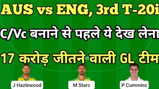 aus vs eng dream11 Team | australia vs england 3rd t20 dream11 team | dream 11 team of today match