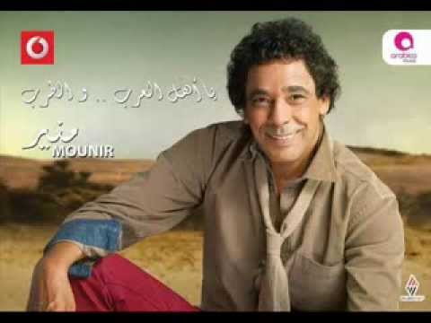 Mohamed Mounir-Ahl El Arab We El Tarb || محمد منير (الكينج) اهل العرب و الطرب