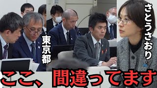 【都議会】中央卸売市場の”誤った説明”を指摘した結果…