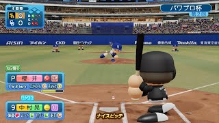不思議の勝ち　　パワフルプロ野球2026-2027_20260619000821