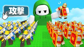 【ロブロックス】自分だけの軍隊を指揮して試合に勝ちまくる天才プレイヤー【ゆっくり実況】