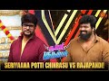Company Secret Ah Veliya Solladha Da Super Kudumbam Best Moments Sun TV