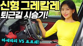 홍시car 마세라티 Grecale