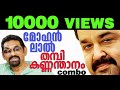 Mohanlal Thambi Kannanthanam Combo Films I RajavinteMakan Mohanlal SureshGopi PranavMohanlal