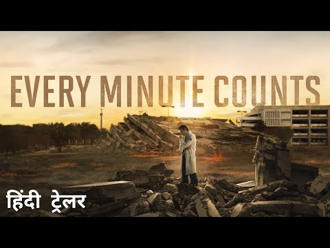 Cada Minuto Cuenta (2024)