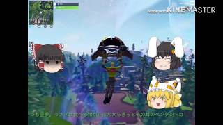 [20人突破記念動画 Fortnite]霊夢チームVS魔理沙チーム 勝つのはどっちだ！ 前編